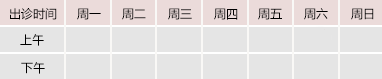 扣小逼视频网站御方堂中医教授朱庆文出诊时间